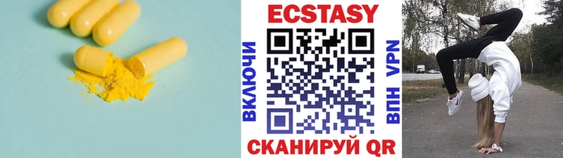 ЭКСТАЗИ круглые  Макарьев 